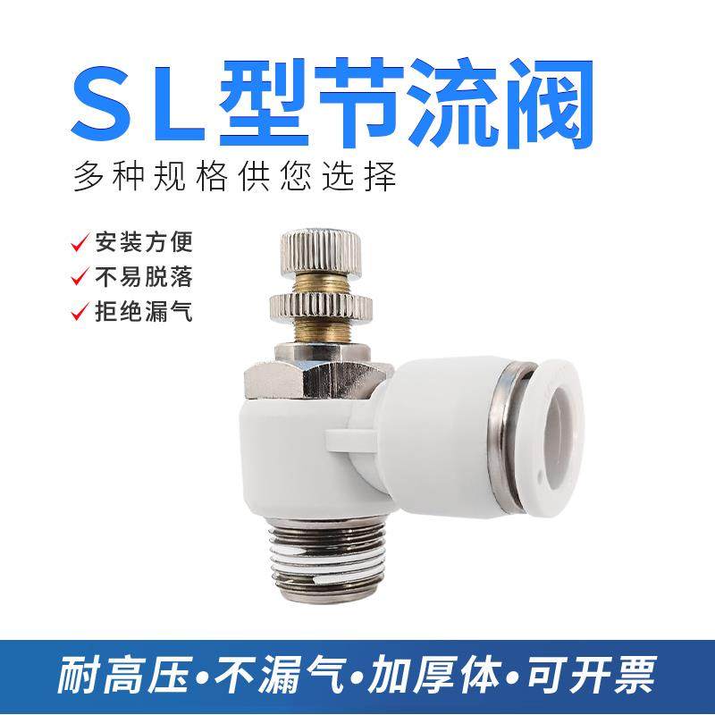 myaoo气动节流阀SL10/6/8-M5/01/02/03/04气缸调速阀JSC调气接头