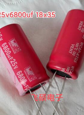 2个红袍16v50v5600u35v25v6800u2200u4700u35v3300uf功放滤波电容