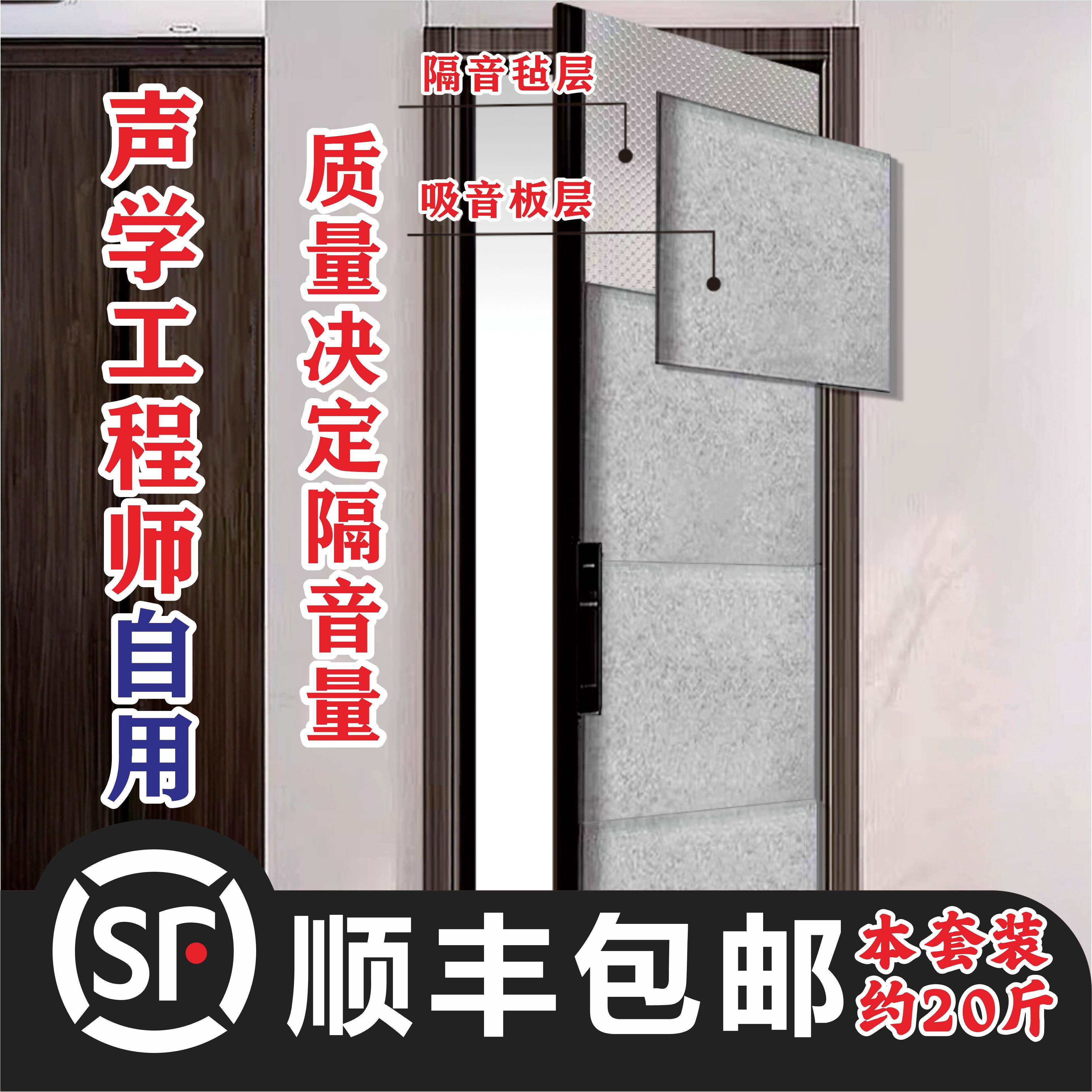 隔音门毡门贴入户防盗卧室房间门改造降噪密封条套装带隔音毡神器图片