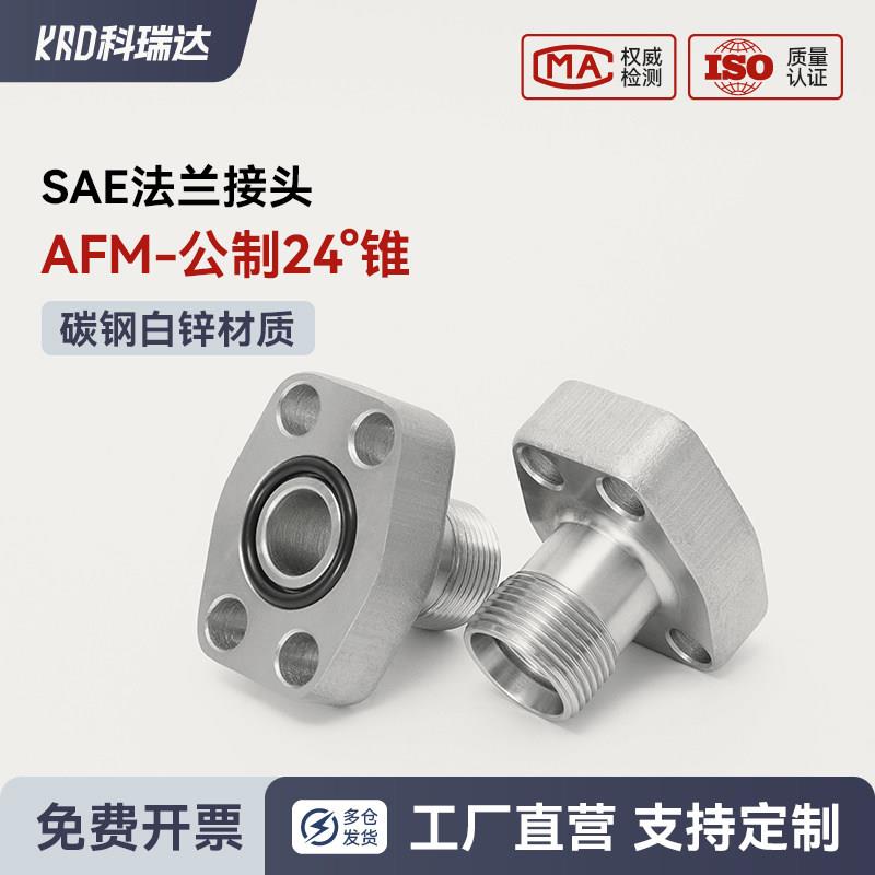 碳钢sae液压船用对焊公制外螺纹高压油管整体连接焊接法兰AFM接头图片