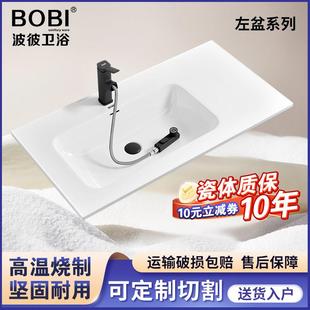 BOBI波彼陶瓷一体盆左侧盆卫生间浴室柜嵌入式 洗手盆洗脸台盆定制