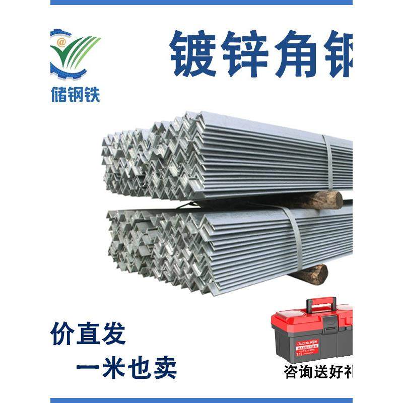 高锌层镀锌角钢50x50接地极幕墙热镀锌角钢40x40三角铁30x30角钢,金属材料及制品,角钢,淘宝优惠券,粉丝福利购,淘宝优惠卷