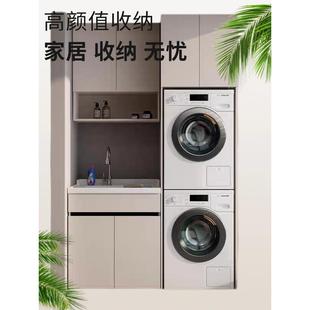 定制太空铝阳台洗衣柜一体洗烘套装 伴侣带切角搓衣板洗衣池高低盆