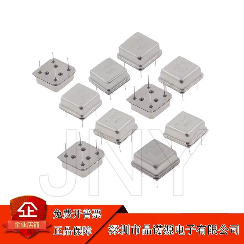 正方形有源晶振半尺寸直插晶体振荡器30.72MHZ 3.3V DIP-4