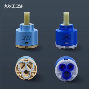 久久厨房面盆冷热水龙头陶瓷阀芯3540热水器混水阀芯淋浴维修配件