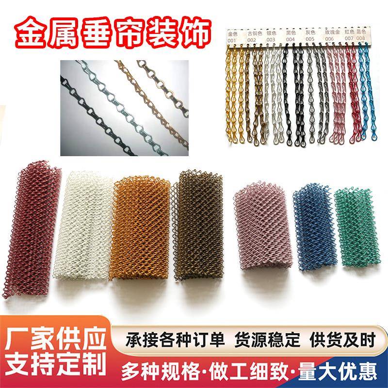 金属装饰网垂帘不锈钢金属网吊顶酒店隔断帘屏风幕墙网编织装饰网