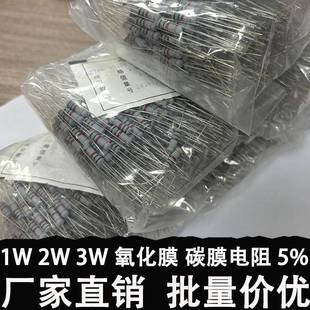 4.7K 5.1K 20R 3W碳膜电阻 1R至10M 10K 100K 10R