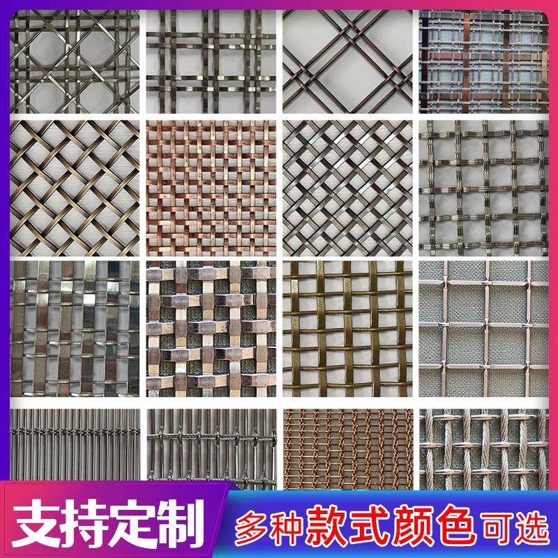 金属编织网幕墙装饰钢丝网格屏风铜色不锈钢编制网吊顶隔断金属帘