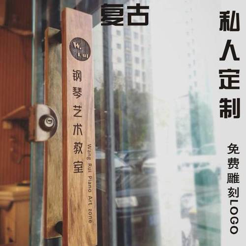 玻璃门拉手定制logo酒店大门把手原木实木推拉门门把地弹门手柄