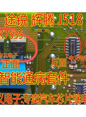 BUK7635-55A 途锐 辉腾 途锐无智能三极管芯片电阻故障通病配件
