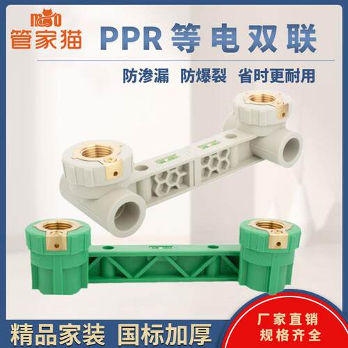 ppr等电位双联内丝弯头20/25连身4分6分全铜水管配件接接地线防触