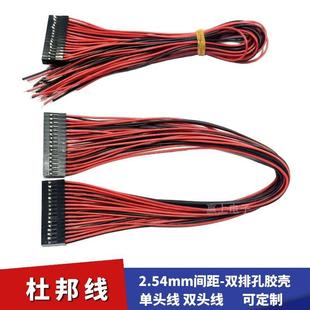 32P 杜邦线2.54间距10P 26P 20P 40P双排连接线母对母 16P