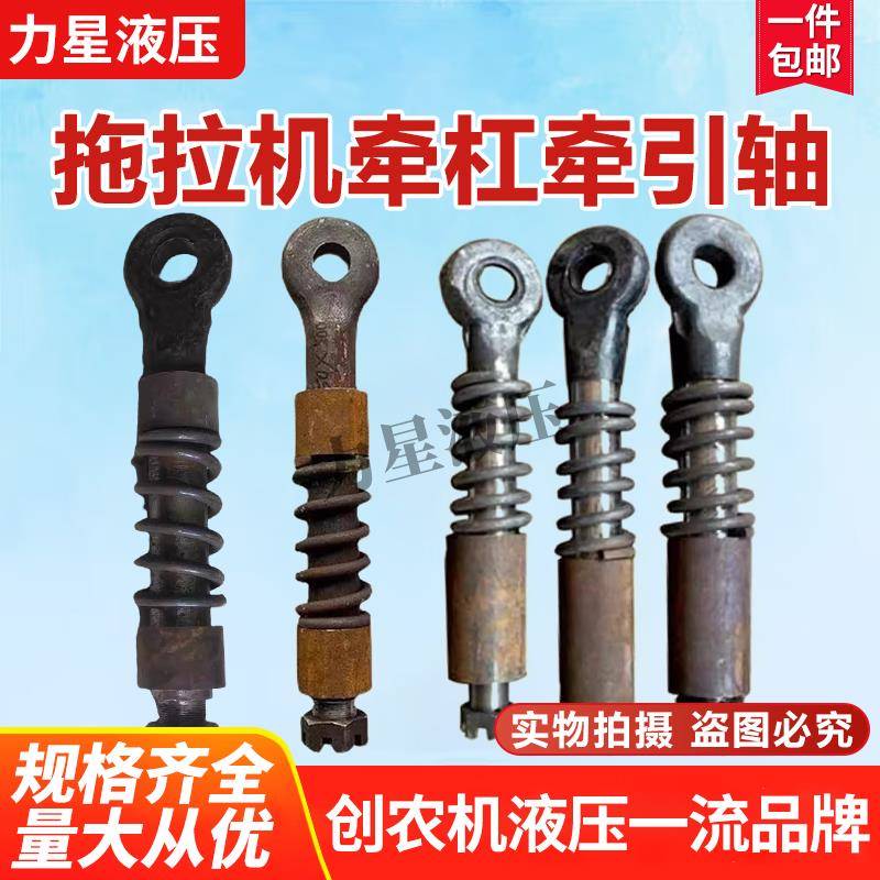 拖车牵引杠拖拉机牵引拉头平板车牵引拉杆牵引轴拖车转盘轴承总成