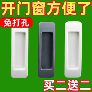 免打孔门窗拉手木门窗户阳台玻璃拉门自贴拉手免安装 免打孔门把手