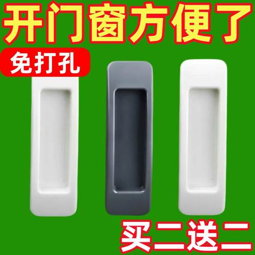 免打孔门窗拉手木门窗户阳台玻璃拉门自贴拉手免安装免打孔门把手