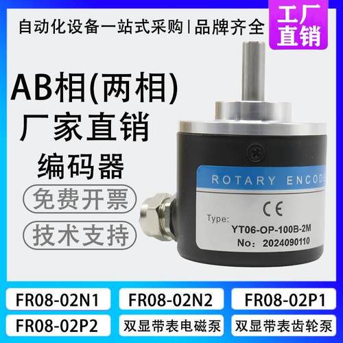 ROTARY ENCODERS增量式npn差分pnp输出信号光电旋转编码器AB两相