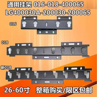 WHL02 019显示器支架壁挂墙架 加厚26 65寸通用电视机挂架M型018