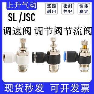 件快速插管接头AS可调节流阀SL4 气动元