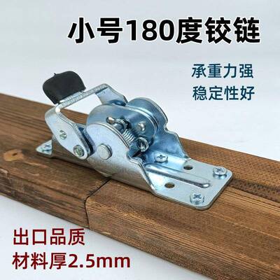 小号180度自锁折叠铰链合页桌面加宽衔接家具不锈钢五金焊接配件