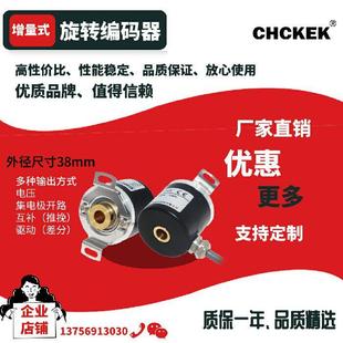 外径38mm 包邮 空心轴 500 R品牌大促 增量旋转编码 1024P 器厂家