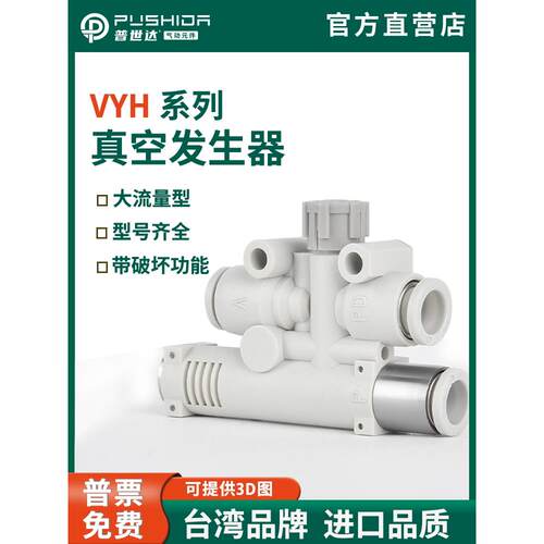 带破坏一体式真空发生器VYH/L/E05-444 666F 07-444JF代替PISCO