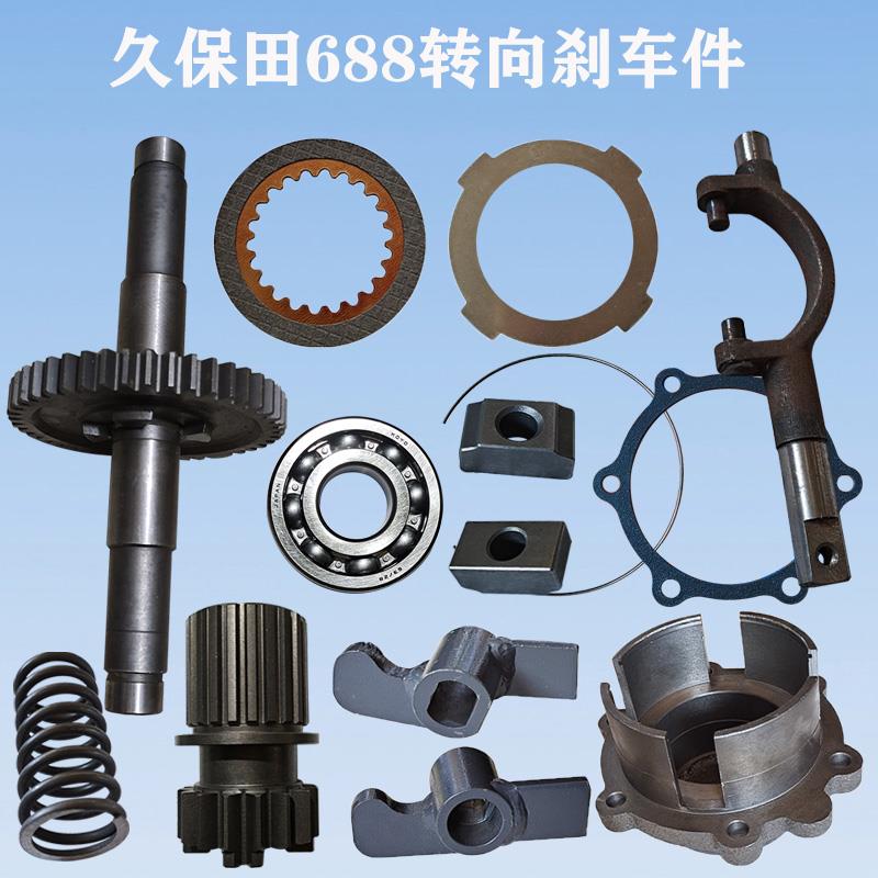 久保田688收割机配件转向齿轮轴拨叉弹簧摩擦片离合刹车制动总成