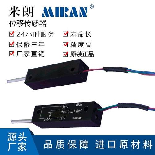 米朗KS8精密微型自复位式小体积直线位移传感器S8FLP10A-5k电阻尺