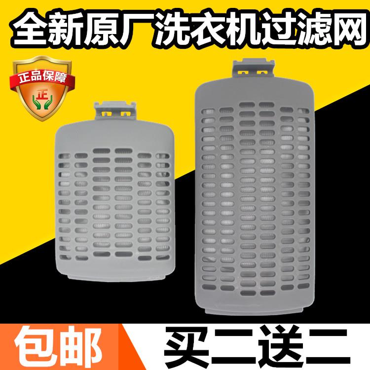 适配小天鹅洗衣机过滤网TB75-8168H62-X308G60-Q1028G(S)