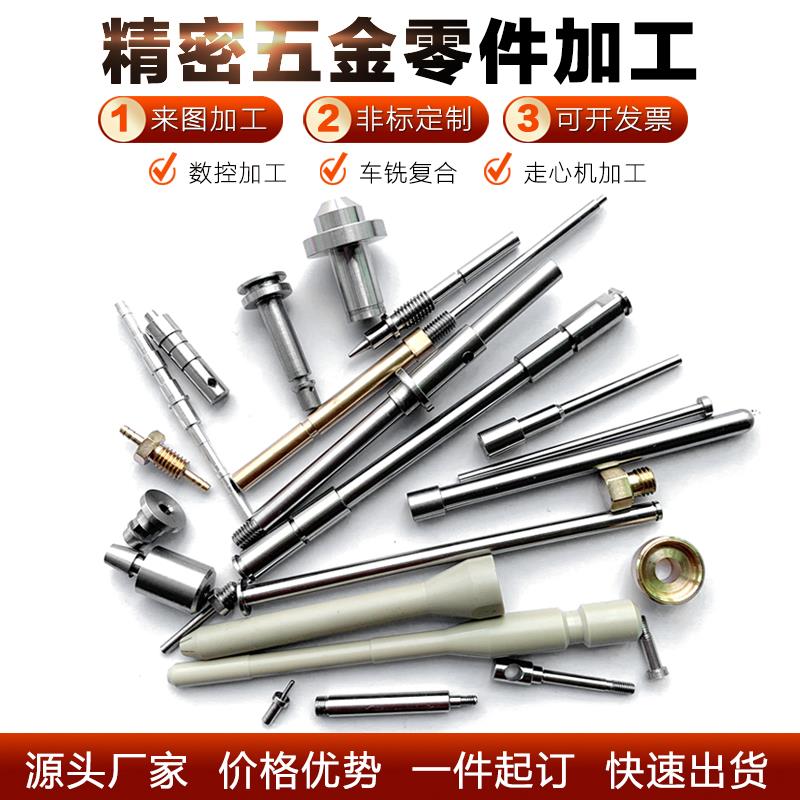 数控车床加工走心机加工车铣复合加工黄铜不绣钢peek棒精密机加工