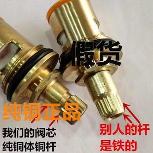 通用型全铜水龙头龙头维修漏水三角芯快阀单冷热水陶瓷冷水配件