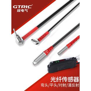 M6光纤传感器数显放大器光电开关漫反射探头对射光纤线NA11