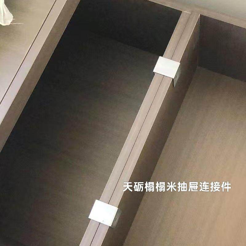 榻榻米U型卡槽两个抽屉卡扣一拖二连接器凹型槽两个18板用固定夹