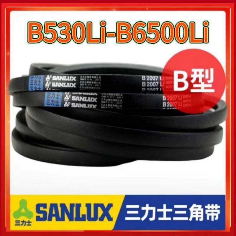 三力士三角带 B型530到6500Li 橡胶传动皮带 B C D耐油抗静电包邮