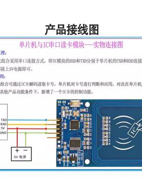 IC卡串口模块NFC手机控制IO口输出射频卡单片机门禁刷卡改装RFIC2