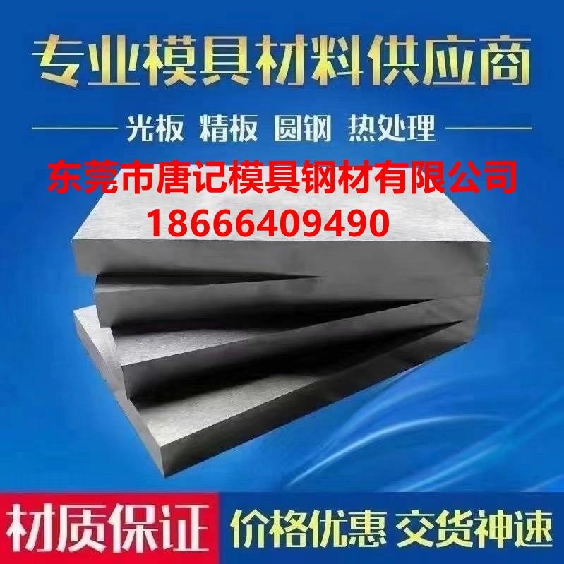 模具钢材45号钢s136h圆棒 CR12MOV SKD11 P20 NAK80 DC53圆钢