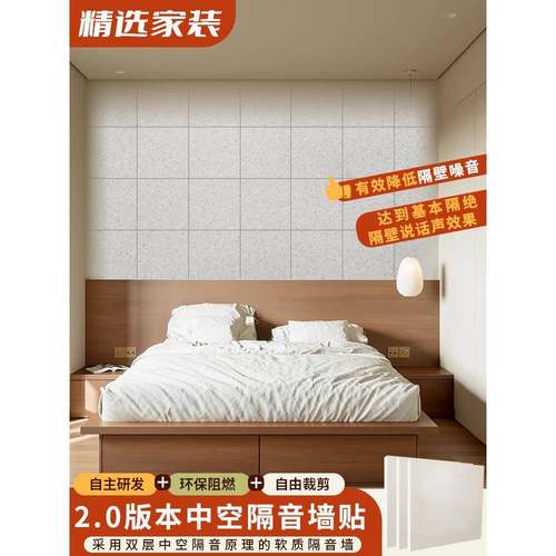 中空隔音墙贴超厚超强专业房间卧室墙面主播小提琴钢琴隔音板神器