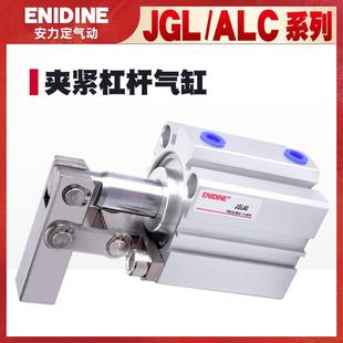 63气动夹紧摇臂压紧空压夹具气缸机械ALC JGL杠杆气缸25