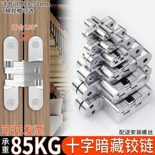 隐形门暗合页十字铰链防盗门木门衣橱柜门折叠门暗门实心暗装 合页