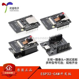 CAM开发板 蓝牙模块 带OV2640模块 测试底座 无线Wi ESP32