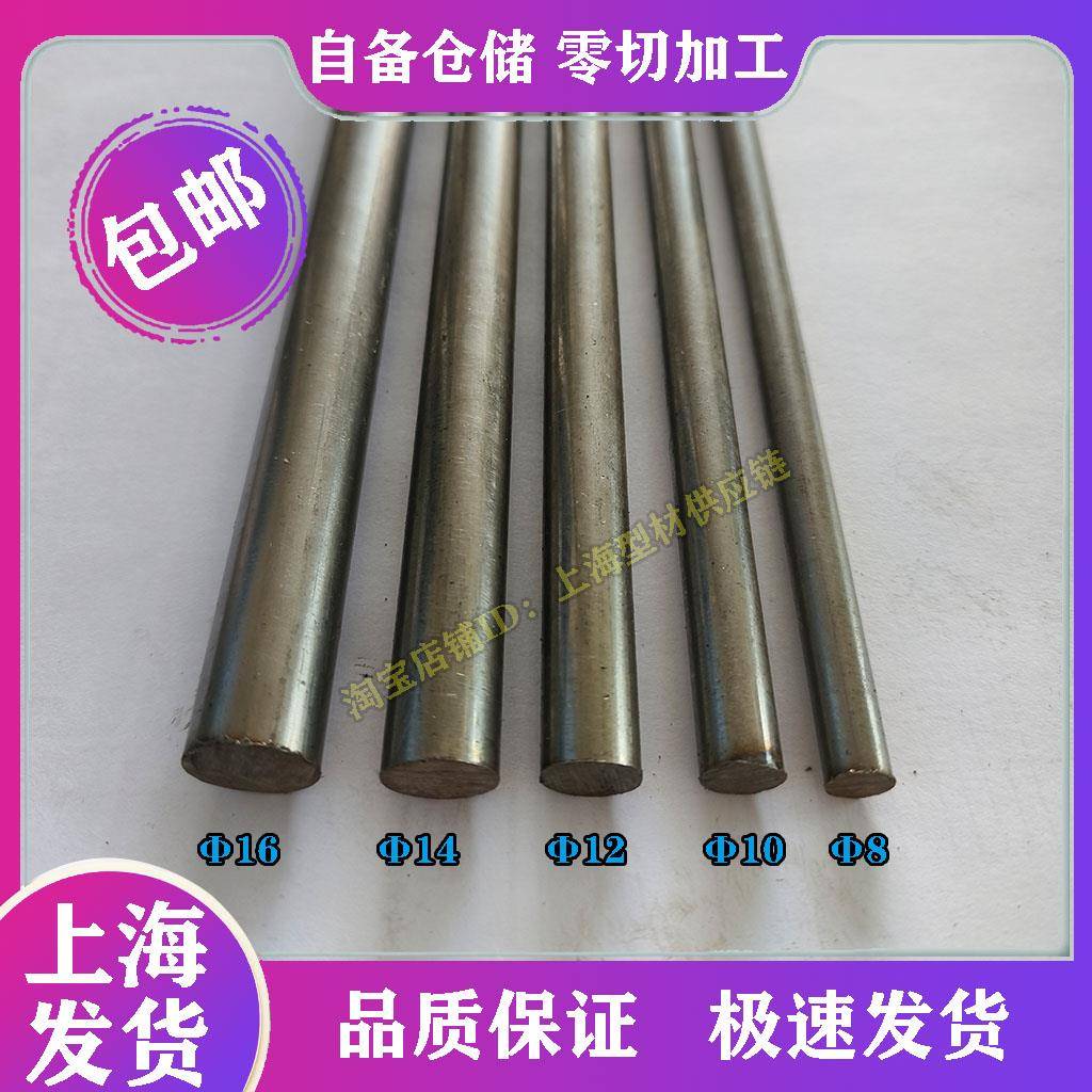 包邮冷拉圆钢零切 光圆冷拉 标准圆棒圆钢光圆实心圆钢光圆圆棒
