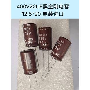 电解电容400v22uf 22uf 400v日系台产105度长寿命450V27UF 15UF