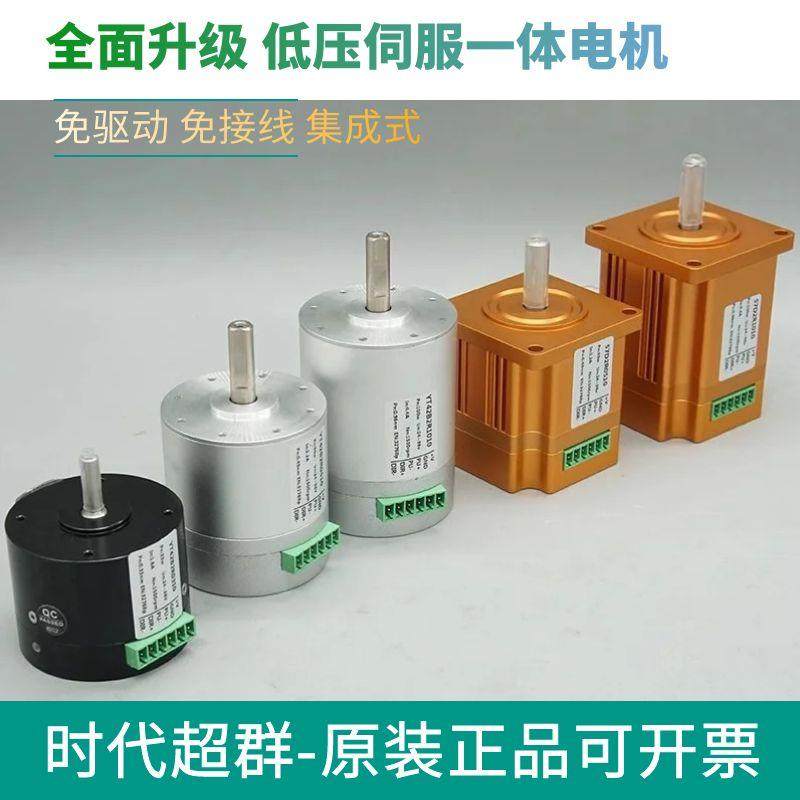 直流伺服电机一体式DD无刷马达24-36V低压485/CAN通讯30w50w100w