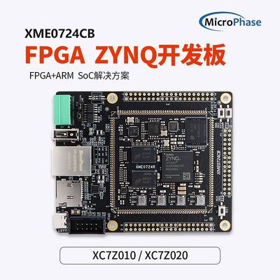 MicroPhase XILINX FPGA 核心板开发板 ZYNQ ARM 7010 7020 7000