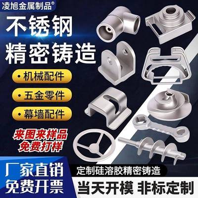304不锈钢精密铸造铸造件硅溶胶铸造翻砂铸铁件铸造铸件加工定做