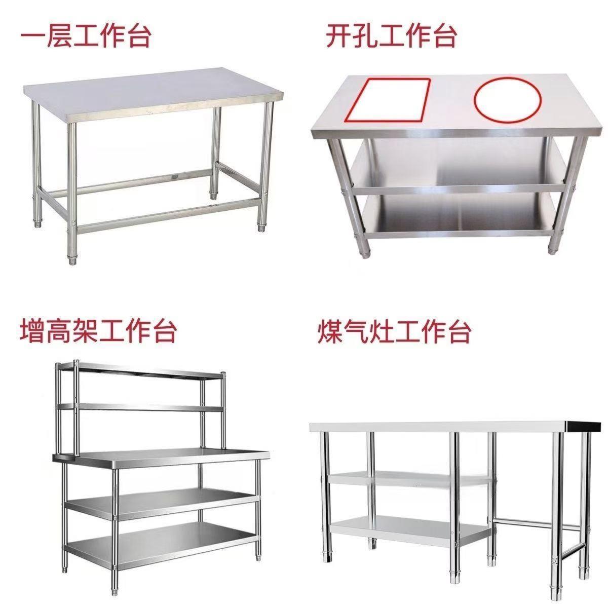 定做0.8厚304不锈钢操作台工作台饭店厨房烘焙打包切菜桌子长方形