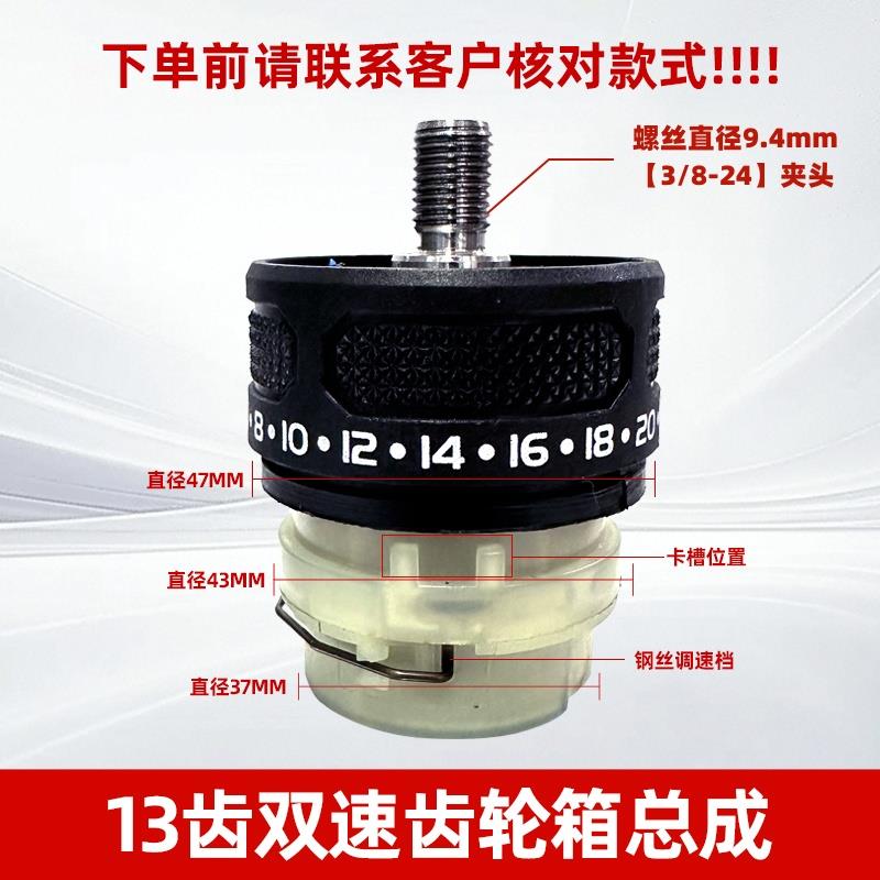 无刷双速充电钻齿轮箱总成锂电钻大扭力传动变速箱手电钻原装配件