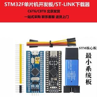 STM32F103C8T6 学习板实验板 STM32开发板小系统板单片机核心板