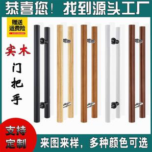 定制会所酒店面玻璃门实木拉手 方圆柱大门原木制门把手 订做中式