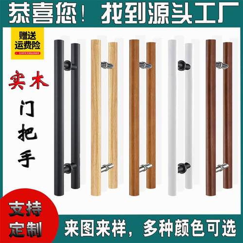 定制会所酒店面玻璃门实木拉手 订做中式方圆柱大门原木制门把手