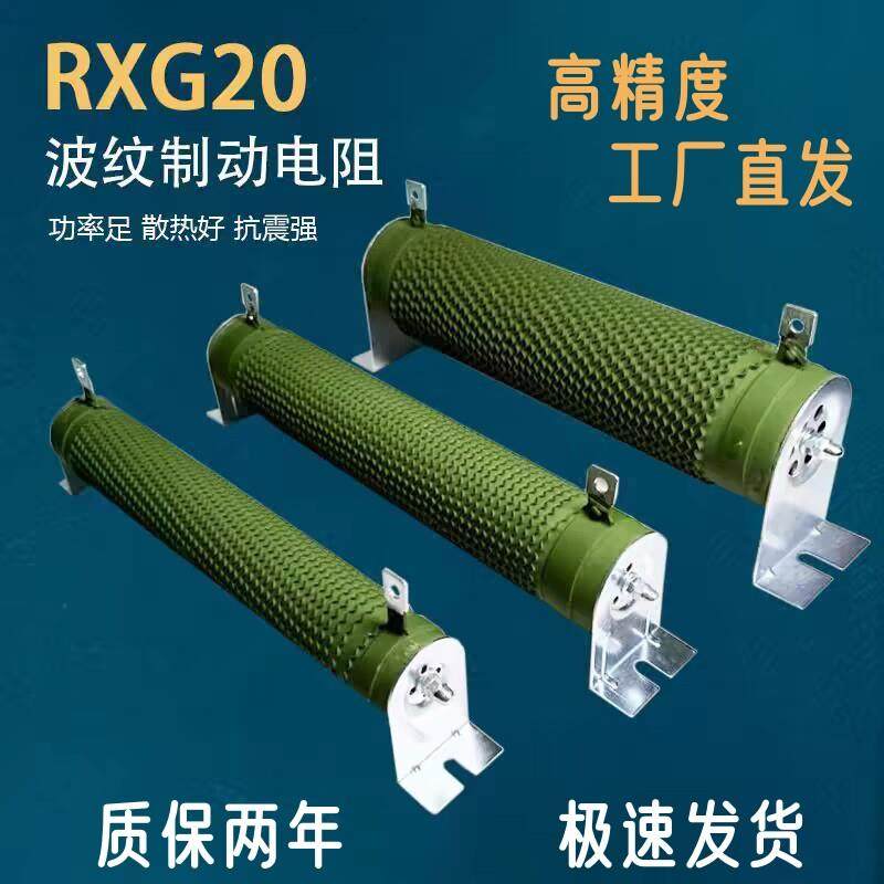 RXG-20高精度波纹电阻1000W3000W4000W5000W6000W10KW18.5KW